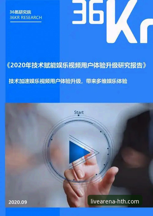 体育赛事直播APP2026最新版本 华体会体育赛事直播APP 2026最新版本全面解析:功能升级与用户体验深度剖析